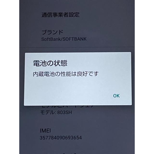 AQUOS R 新品同様☆ R2 compact 803SH ソフトバンク版 [スモーキー