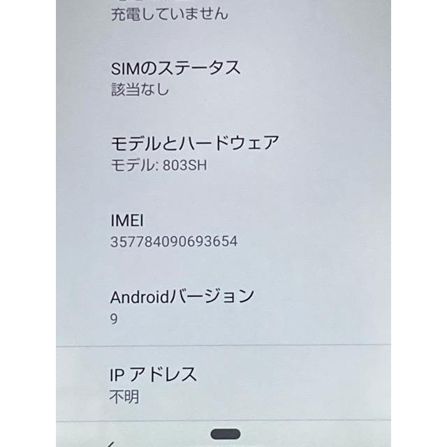 AQUOS R 新品同様☆ R2 compact 803SH ソフトバンク版 [スモーキー 