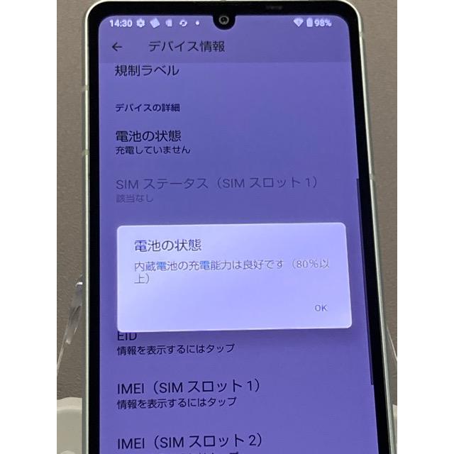 AQUOS sense 新品同様☆ sense8 SH-54D ペールグリーン docomo SIM