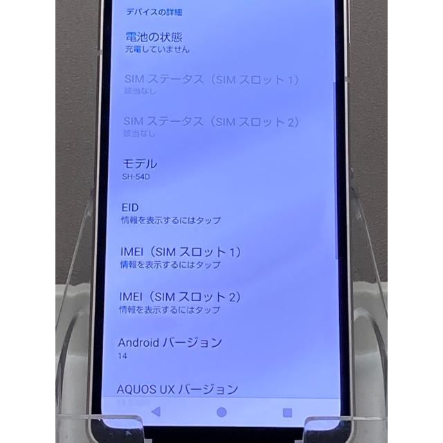 AQUOS sense 新品同様☆ sense8 SH-54D ライトカッパー docomo SIM
