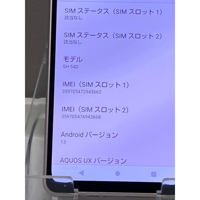 AQUOS sense 新品同様☆ sense8 SH-54D ライトカッパー docomo SIM