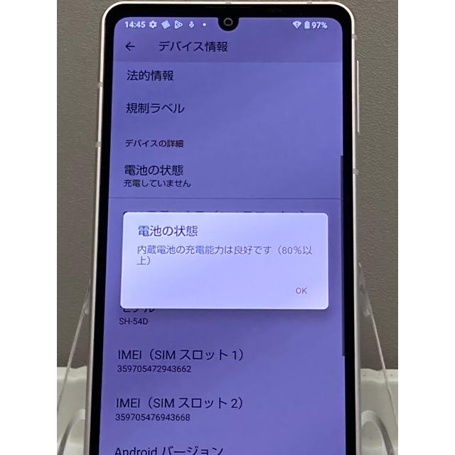 AQUOS sense 新品同様☆ sense8 SH-54D ライトカッパー docomo SIM