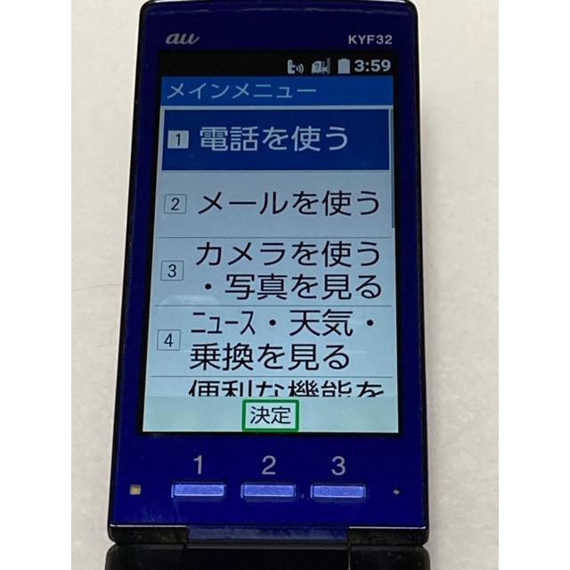 KYOCERA（京セラ） au版☆ かんたんケータイ KYF32 [ブルー] 携帯電話