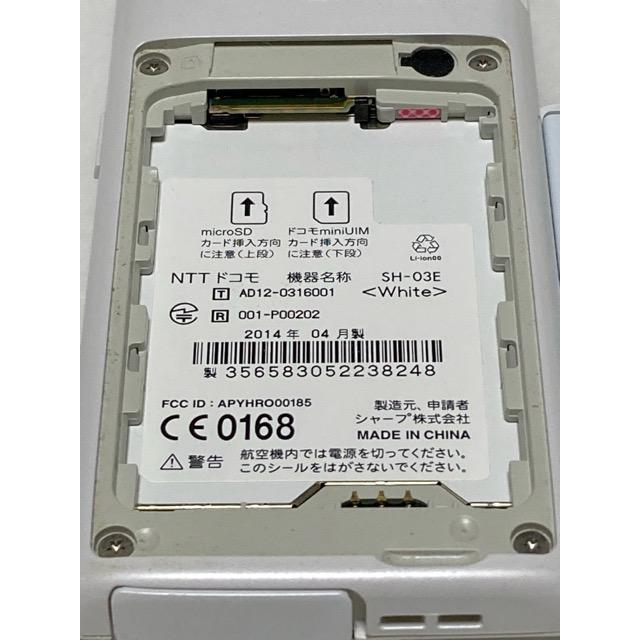 SHARP（シャープ） ドコモ FOMA STYLE series SH-03E ホワイト 携帯