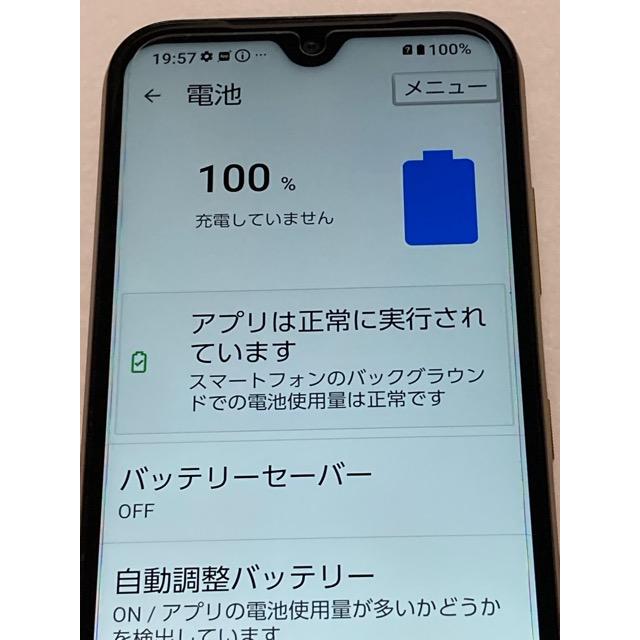 KYOCERA（京セラ） 使用少☆ 新品同様 あんしんスマホ KY-51B ピンク