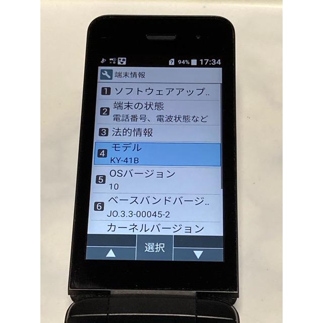 DIGNO ケータイ ベーシック KY-41B ブラック docomo SIMロック解除済