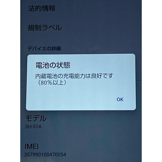 AQUOS R SIMフリー R5G SH-51A [オーロラホワイト] docomo ROM 256GB
