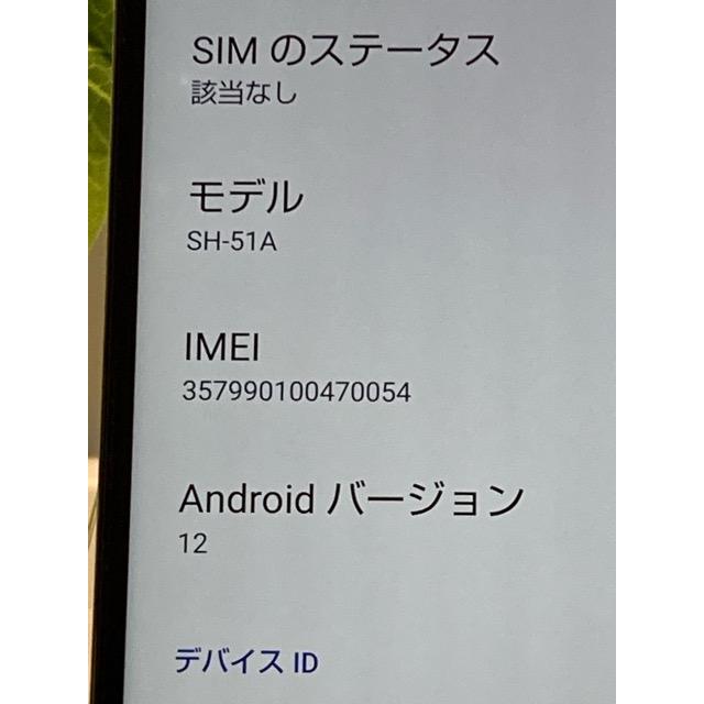AQUOS R SIMフリー R5G SH-51A [オーロラホワイト] docomo ROM 256GB