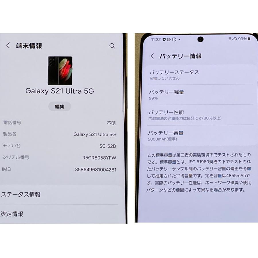 Galaxy S Samsung S21 Ultra 5G SC-52B 256GB docomo SIMフリー
