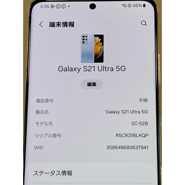 Galaxy S 美品 Samsung S21 Ultra 5G SC-52B 256GB docomo SIM