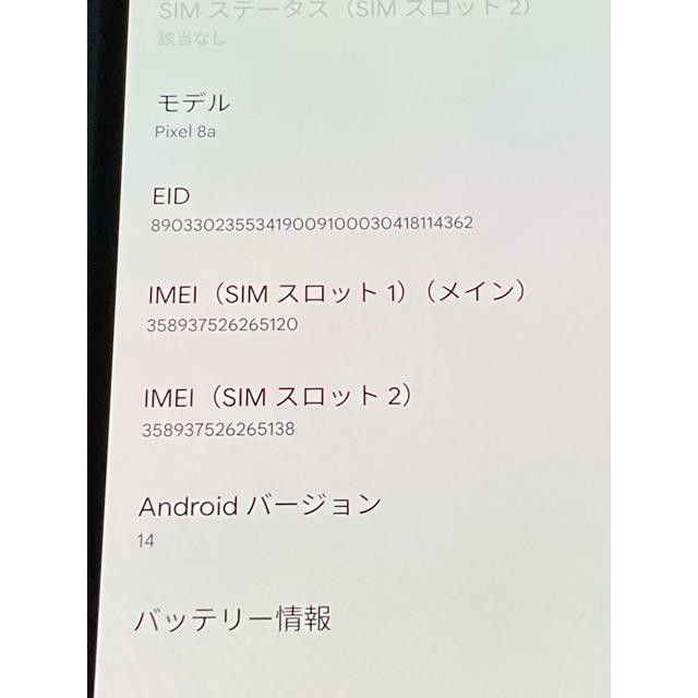 Google Pixel 8a 128GB [Obsidian] 6.1インチ 8GB/128GB au SIMフリー