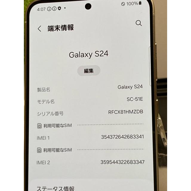 本日限定価格　[美品]GalaxyS24　SC-51Eドコモ版 アンバーイエロー NTTドコモ】Galaxy S24 SC-51E YE アンバーイエロー DOGAS24 NTTドコモ