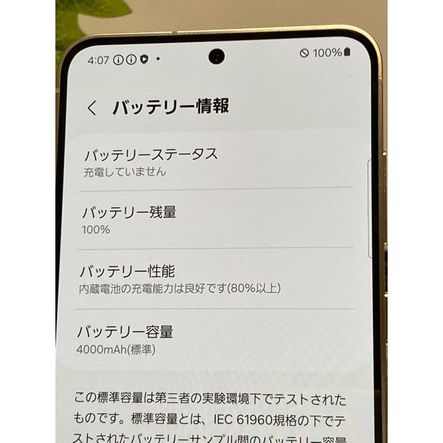 本日限定価格　[美品]GalaxyS24　SC-51Eドコモ版 アンバーイエロー NTTドコモ】Galaxy S24 SC-51E YE アンバーイエロー DOGAS24 NTTドコモ