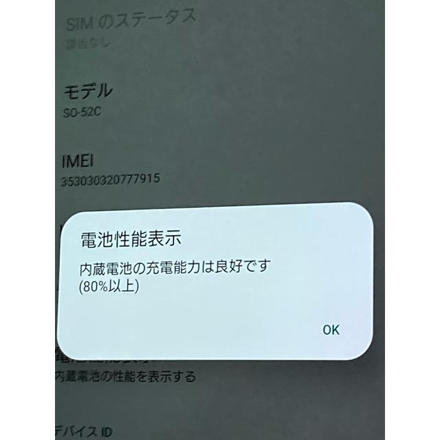 Xperia SIMフリー 10 IV SO-52C docomo [ホワイト] ROM 128GB RAM 6GB