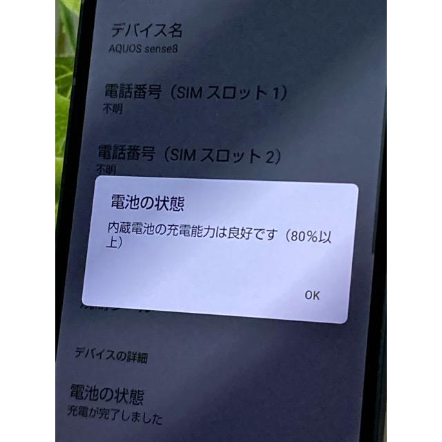 AQUOS sense SIMフリー sense8 SH-54D ☆ROM 128GB RAM 6GB☆ ドコモ