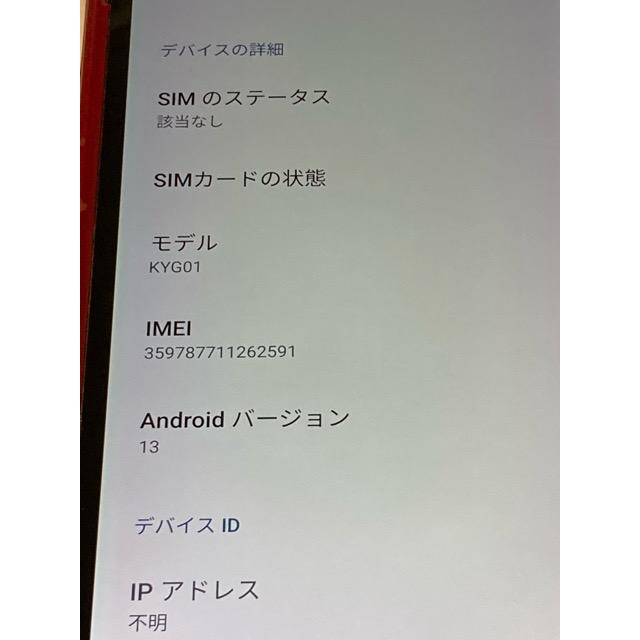 TORQUE 5G KYG01 au SIMフリー レッド 赤 判定〇 タフスマホ ROM 128GB