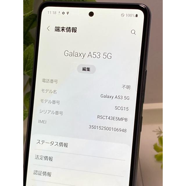 Galaxy A SIMフリー A53 5G SCG15 au [オーサムブルー] ROM 128GB RAM