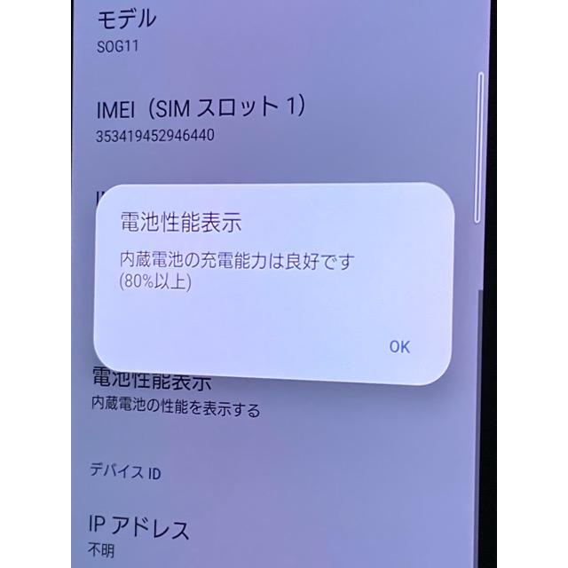 Xperia 10 V au SONY SOG11 SIMフリー ブラック☆ Android