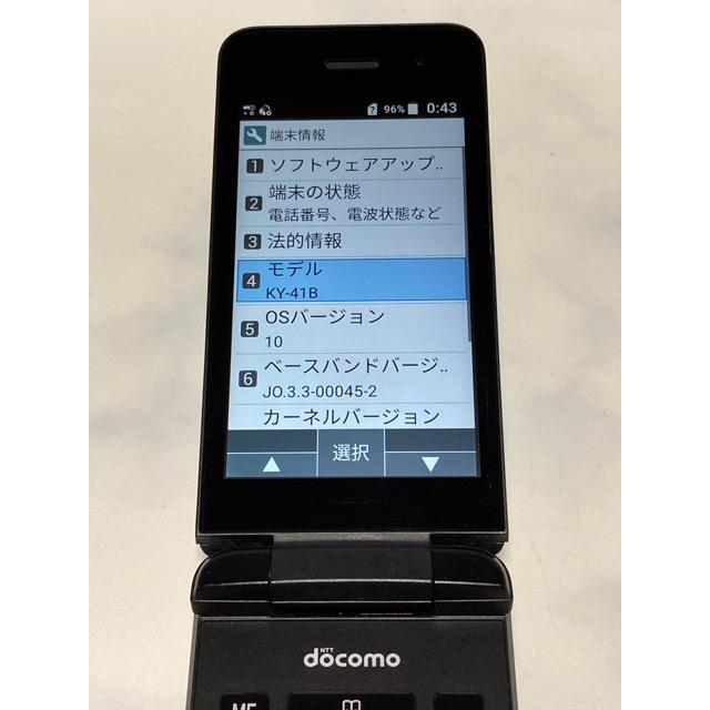 DIGNO ケータイ ベーシック KY-41B ブラック docomo SIMロック解除済
