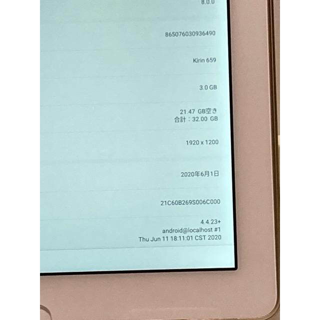 dtab 美品 SIMフリー HUAWEI d-01K docomo ゴールド☆ 10.1インチ