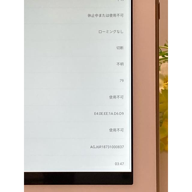 dtab 美品 SIMフリー HUAWEI d-01K docomo ゴールド☆ 10.1インチ