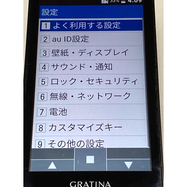 KYOCERA（京セラ） 中古 au by KDDI GRATINA KYF42 ブラック ☆SIM