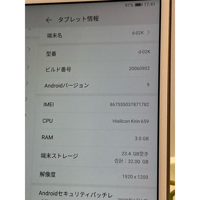 タブレット d-02k wifiモデル ゴールド dtab Compact d-02K docomo ゴールド☆ 8インチ タブレット 現状