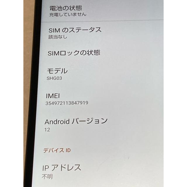 AQUOS sense 中古 au SHARP 5G SHG03 SIMロック解除済み SIMフリー