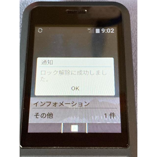 む*！様 携帯電話 ガラケー スマートフォン20台セット 美品】DIGNO ケータイ4 A202KC ソフトバンク SIMフリー ブラック
