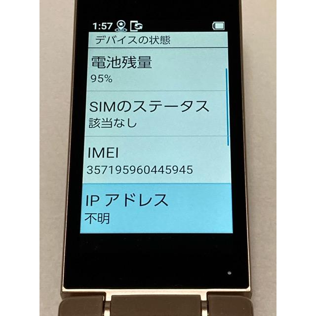 かんたん携帯11 ゴールド（SHARP A207SH）新品未使用　SIMフリー SHARP 【美品】シャープ かんたん携帯11 A207SH ゴールド
