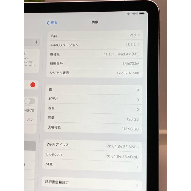 Apple 第6世代 iPad Air (M2) 11インチ パープル 128GB MUWF3J/A (3M673J/A) バッテリーサイクル 2回 93％良好 展示品 A8366 | iPad Air | 09