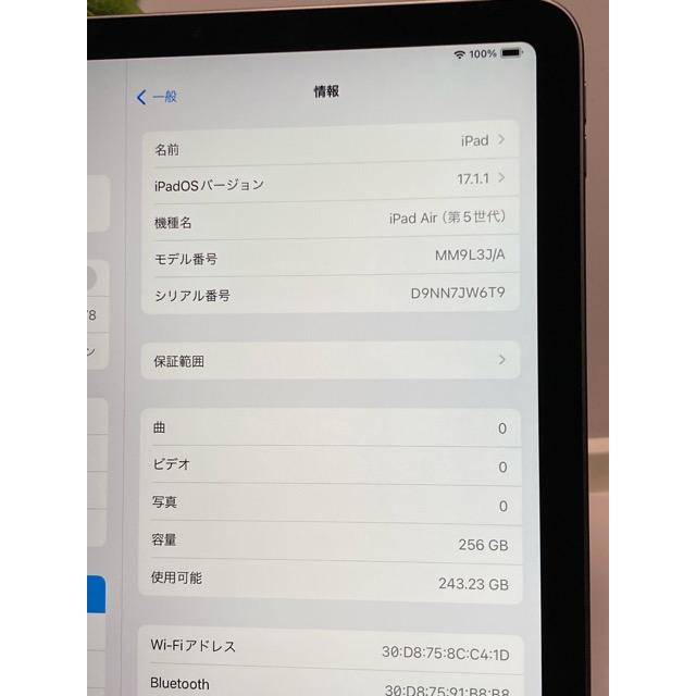 iPad Air 【美品】iPad 第5世代 Wi-Fiモデル 256GB スペース