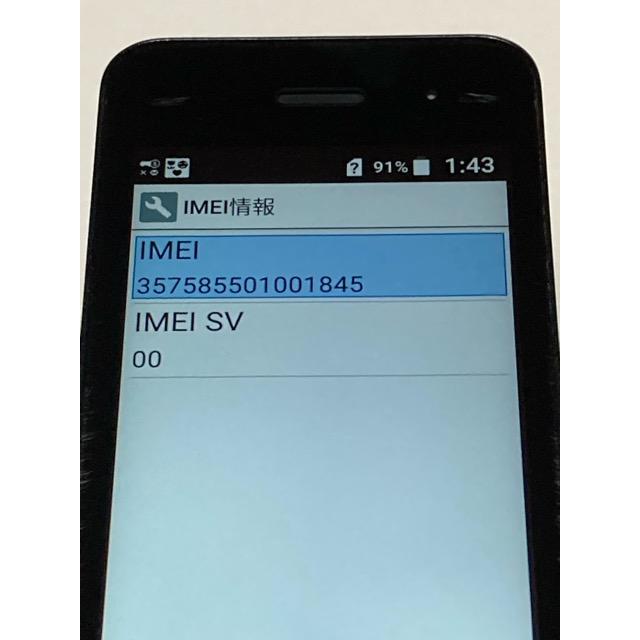 DIGNO ケータイ ベーシック KY-41B ブラック docomo SIMロック解除済 ドコモビジネス カメラレス ガラホ本体 中古 A8393 | DIGNO | 09