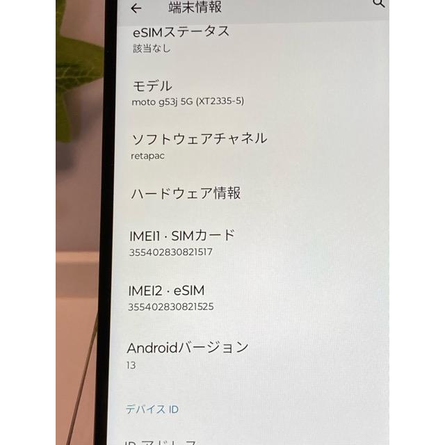 moto g 美品 モトローラ g53j 5G XT2335-5 SIMフリー インク