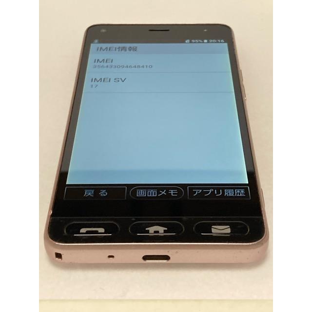 Y！mobile（ワイモバイル)☆かんたんスマホ 【京セラ 705KC