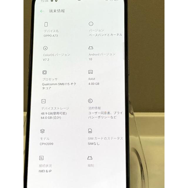 OPPO A 美品☆ SIMフリー A73 CPH2099 ネイビーブルー 64GB
