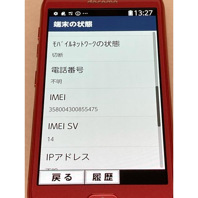 らくらくシリーズ 美品☆ らくらくスマートフォン F-42A ピンク