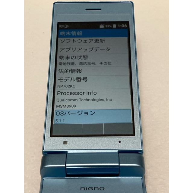 docomoガラケーDIGNO携帯電話 DIGNO® ケータイ KY-42C | ドコモ ケータイ | 製品 | NTTドコモ