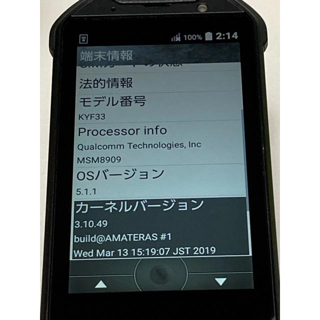 TORQUE 液晶美品☆ au 京セラ X01 KYF33 シルバー SIMロック解除済