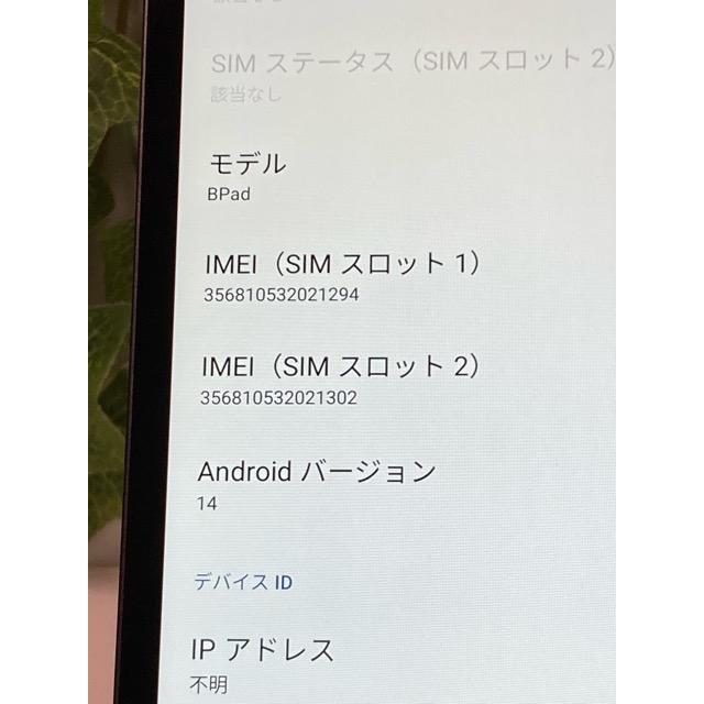 BNCF Bpad Mini Android 14 タブレット 8.4インチ、Snapdragon 685、8