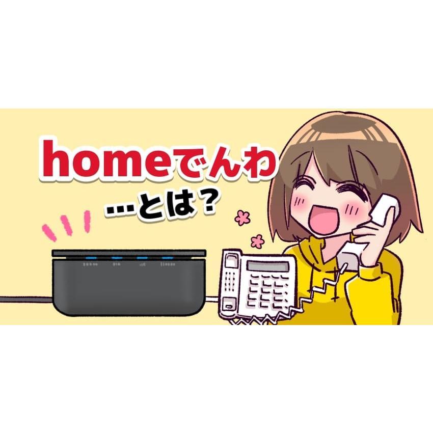 SHARP（シャープ） 未使用 保管 NTTdocomo ドコモ homeでんわ ホーム