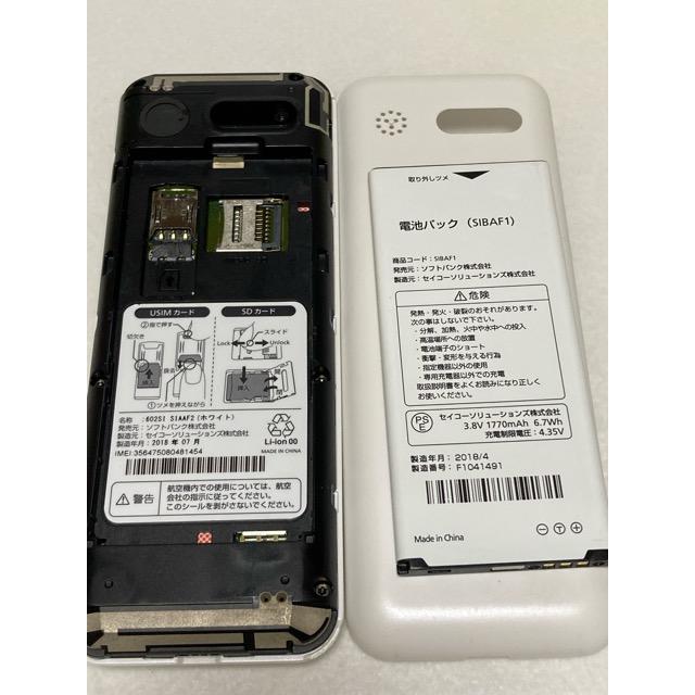 【美品】SoftBank Simply 602SI(SIMフリー) SoftBank Simply 602SI ホワイト SIMロック解除済 プリペイド