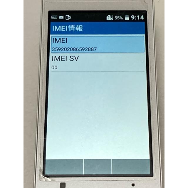 DIGNO SoftBank SIMフリー DIGNOケータイ2 701KC KYOCERA 4Gガラホ