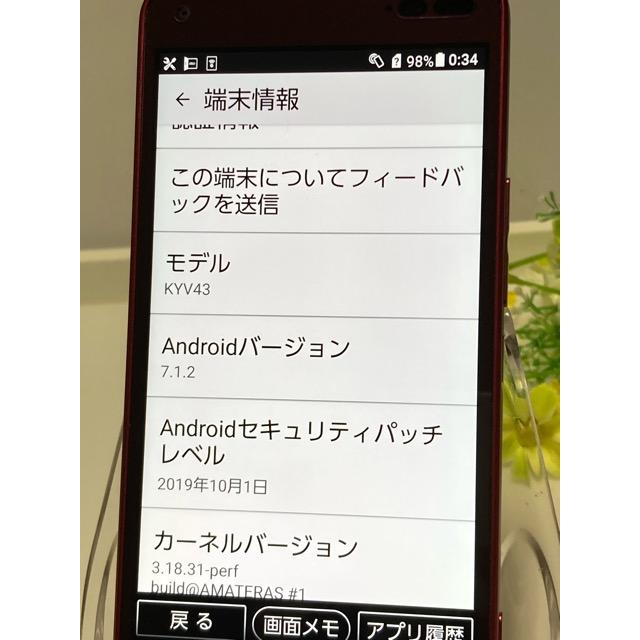 らくらくシリーズ 京セラ BASIO3 KYV43 au SIMフリー 32GB ベイシオ