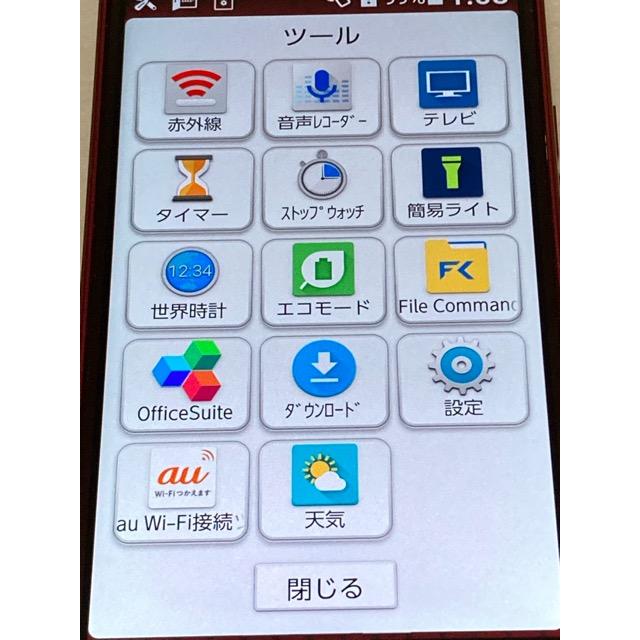 らくらくシリーズ 京セラ BASIO3 KYV43 au SIMフリー 32GB