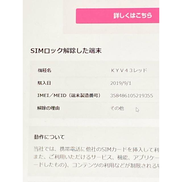 京セラ BASIO3 KYV43 au SIMフリー 32GB ベイシオ スマートフォン スマホ Android  携帯電話 かんたん シンプル 本体 A8596 | らくらくシリーズ | 09