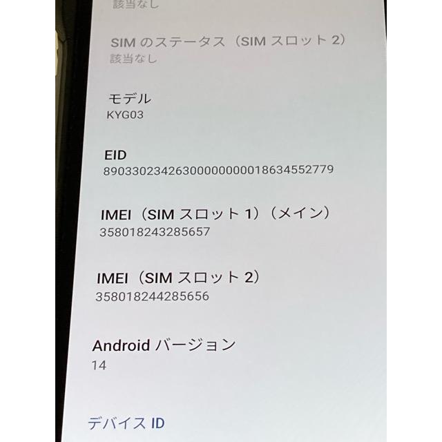 TORQUE 使用少 美品【au/京セラ】TORQUE G06 128GB SIMフリー KYG03