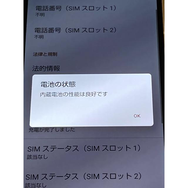 AQUOS sense 美品 sense6s SHG07 au SIMフリー 4GB/64GB [ライト