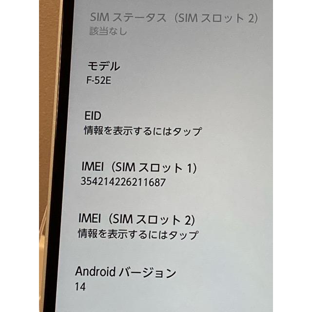 arrows We 美品☆ We2 F-52E 64GB docomo SIMフリー [ライトブルー
