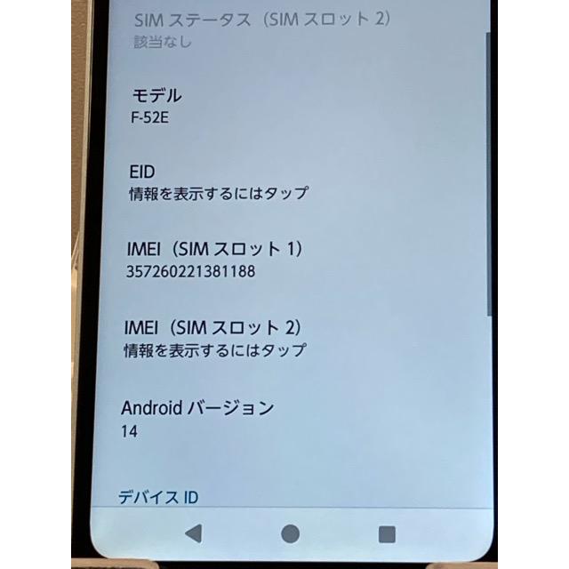 arrows We 使用少 美品☆ We2 F-52E 64GB docomo SIMフリー [ライト